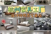 杭州家具批发市场：产品丰富多样，推动产业进步，即将详细介绍