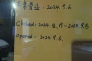 掌握杭州家具店营业时间，轻松规划购物行程避免白跑一趟