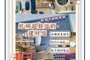 杭州家装家具服务受热捧，一站式便捷省时间又省钱