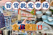 杭州家私批发市场规模宏大，这些知名市场你不能错过