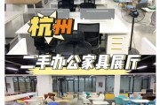 杭州办公家具市场活力足，风格多样竞争激烈，特色尽显