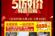 杭州家具团购活动来袭！优惠多多，服务超棒，速来了解