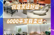 杭州家装家具服务优势多，一站式便捷体验让选品超高效