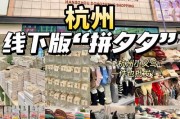 杭州家私批发魅力十足，市场分布广、进货价格优，值得一探