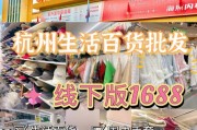 杭州家私批发市场：规模宏大、产品多样，快来一探究竟