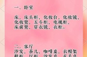 杭州筹备婚房挑家具超关键！这些实用建议请收下