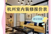 购买杭州婚房家具要考虑多环节，风格协调是关键