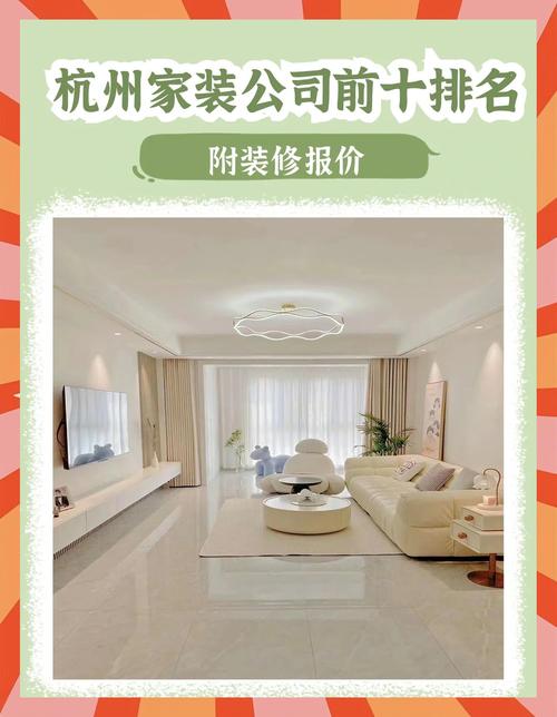 杭州家装家具服务，轻松便捷搞定家居装修与选购