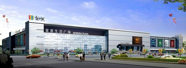 杭州买家具好去处，新时代家居生活广场等你逛