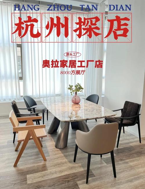 杭州家具卖场推荐！新时代家居生活广场，一站式购物超便利