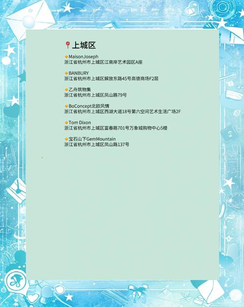 杭州家具城：选购首选之地，规模布局特色全解析