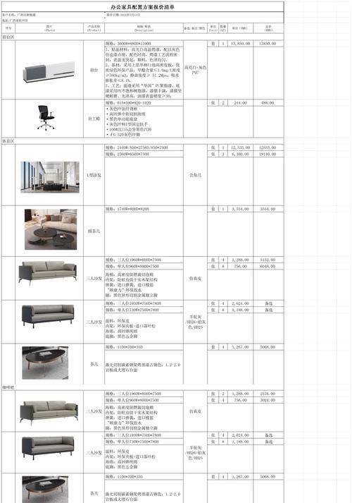 杭州家具店营业时间大揭秘！助你高效规划家具采购时间