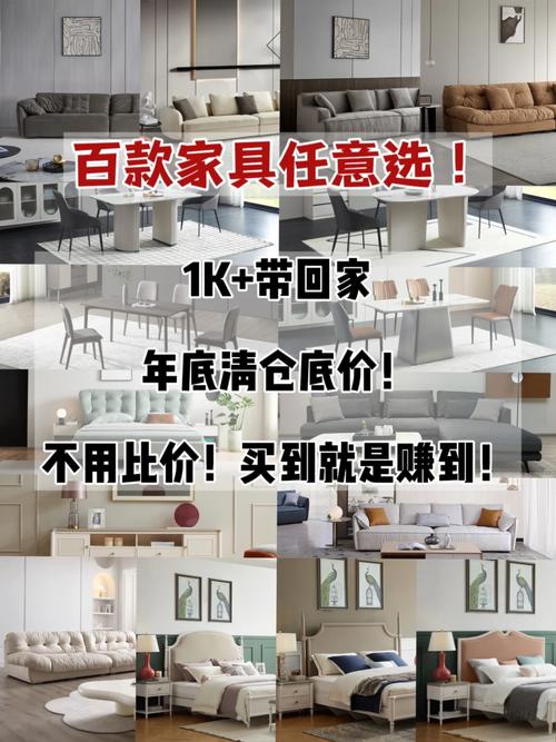 杭州家具团购受热捧，优势突出且参与方式多样