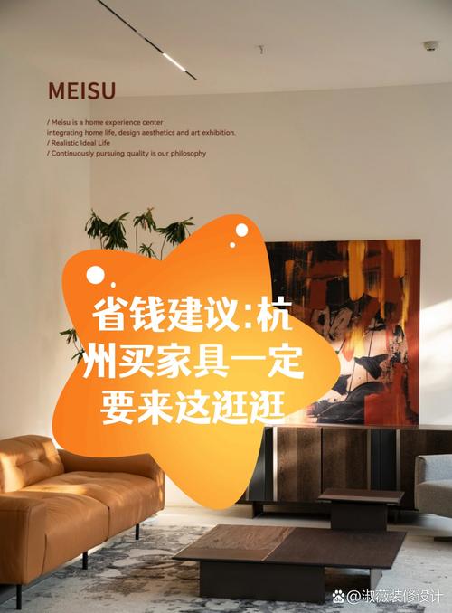杭州家具市场开放时间受多种因素影响，你知道吗？