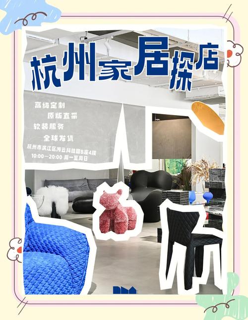 杭州家具市场开放时间受多种因素影响，你知道吗？