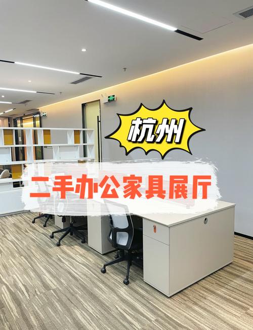 杭州办公家具市场规模庞大，产品多样，未来发展如何？