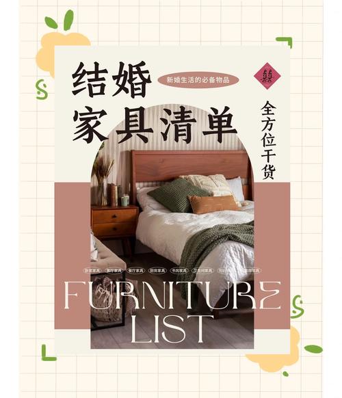 杭州筹备婚房挑家具超关键！这些实用建议请收下