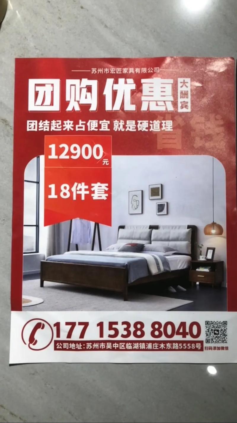 杭州家具团购活动：享低价优势，解挑选难题，还有这些常见问题需注意