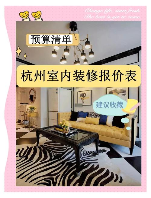 杭州家装家具一站式服务，节省时间精力，你了解吗？