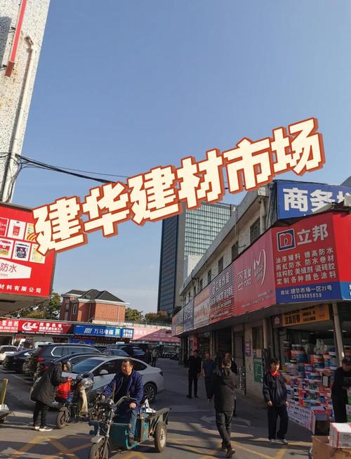 杭州建材市场活跃：商品多样，规模大且分布广，新市场不断涌现