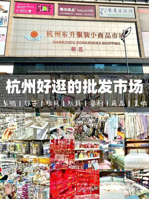 杭州家私批发市场大揭秘！规模、种类及分布情况全知晓