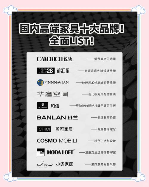 杭州家具品牌声誉高，融合传统与现代，历史底蕴深厚