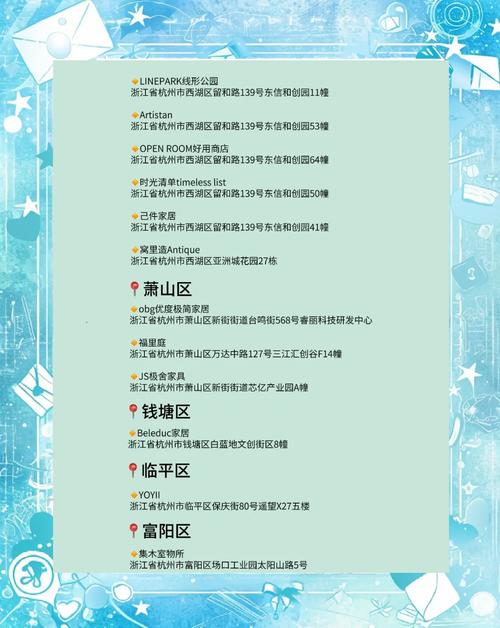 杭州家具市场开放时间受多种因素影响，快来了解具体情况