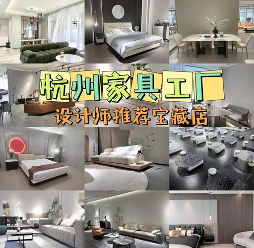 杭州家具批发市场：产品丰富多样，推动产业进步，即将详细介绍