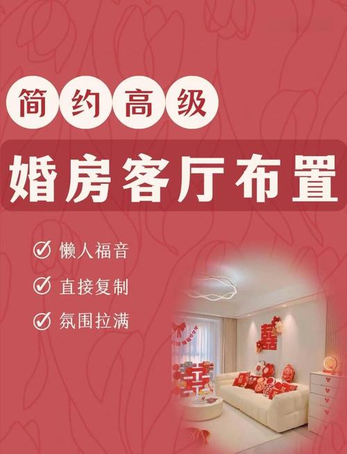 杭州挑选婚房家具要点：风格搭配、预算考量与实用舒适兼顾