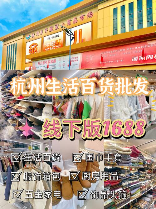 杭州家私批发市场：规模宏大、产品多样，快来一探究竟