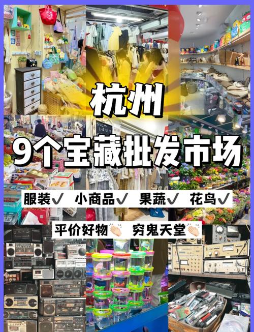 杭州家私批发市场：规模宏大、产品多样，快来一探究竟