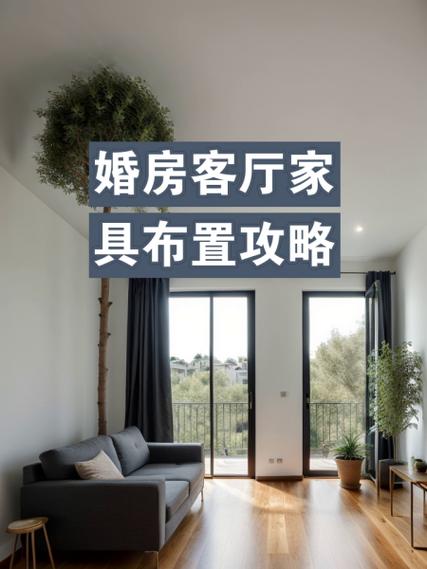 杭州购置婚房家具攻略：多因素考量及线下卖场对比要点