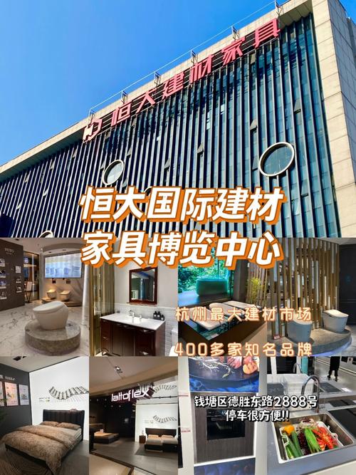 杭州家装建材市场规模大、种类多，各市场优势独特