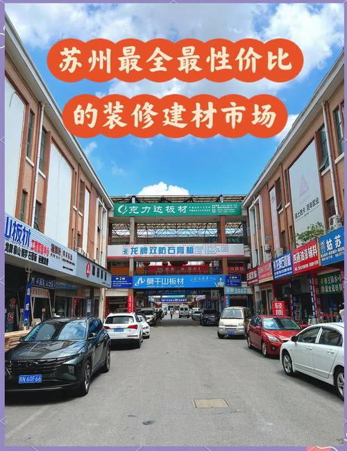 杭州家装建材市场规模庞大，对城市发展作用显著