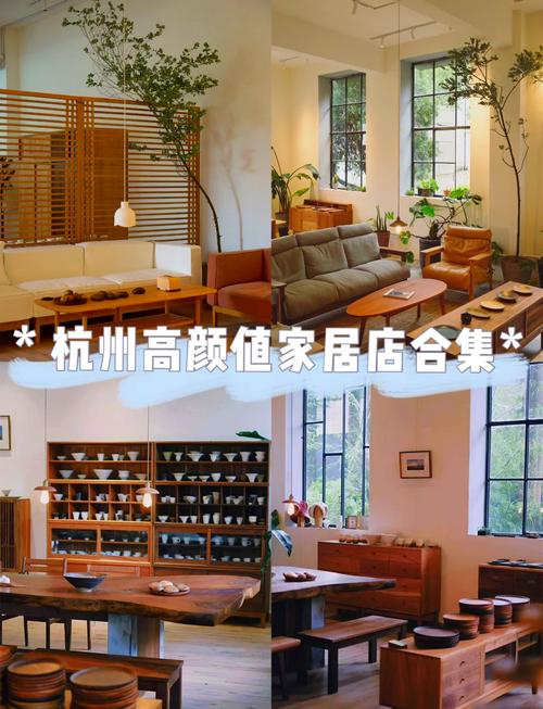 杭州家具品牌闻名遐迩，风格多样优势独特，快来了解