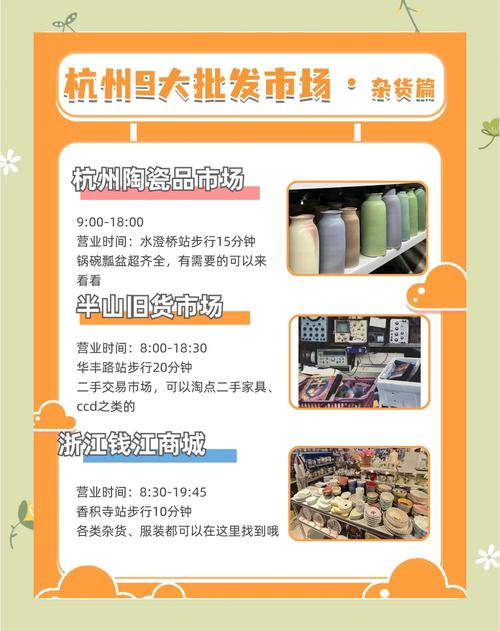 杭州家具批发市场大揭秘！款式多品牌全，分布在哪看这里？