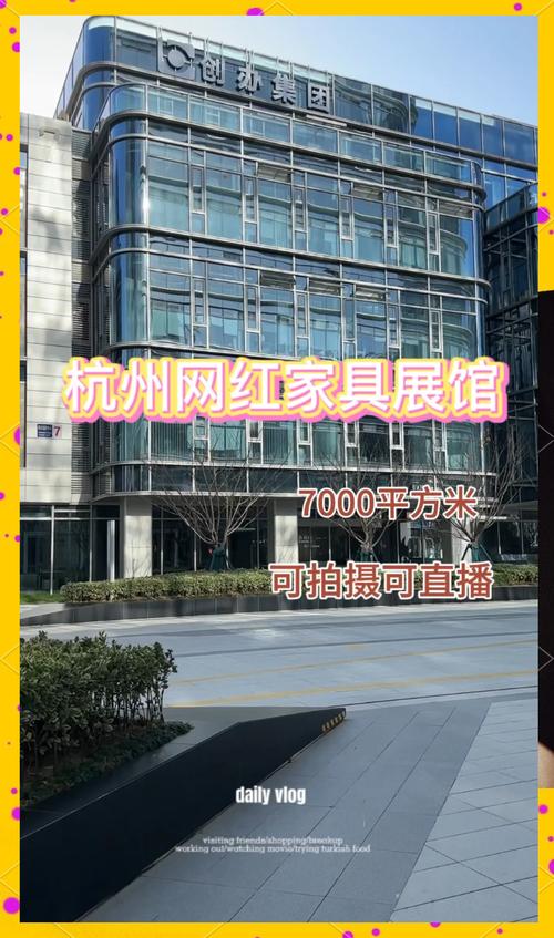 杭州办公家具市场庞大且分布广，涵盖多样采购选择