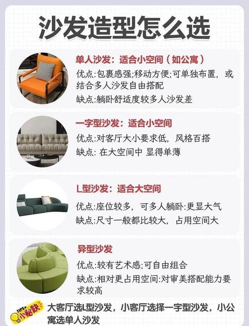 杭州租房必看！舒适沙发与实用餐桌的挑选指南