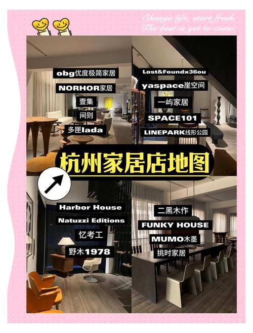 杭州家具城：家具采购好去处，规模布局与品牌吸引力并存