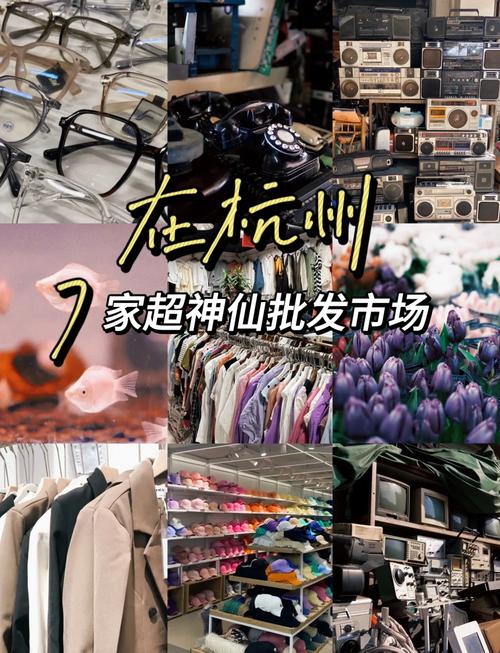 杭州家私批发市场商品全，满足多样需求，快来了解关键信息