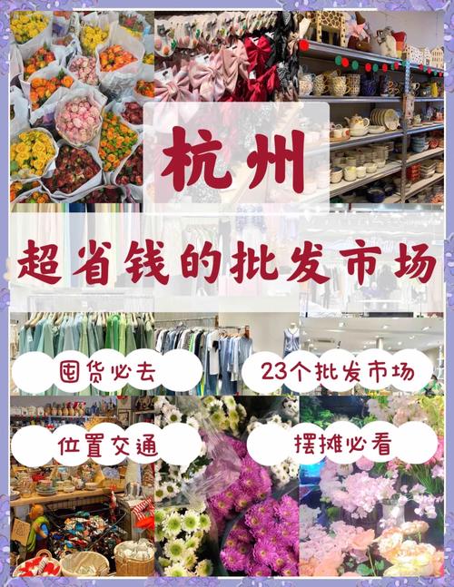 探秘杭州家私批发市场：分布特色与各区域优势全解析