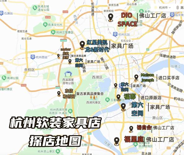 探秘杭州家私批发市场：分布特色与各区域优势全解析
