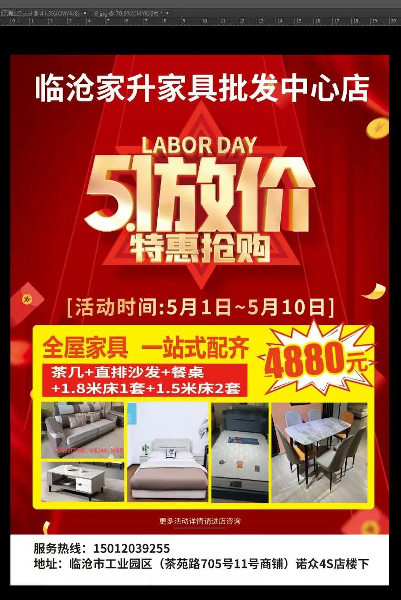 杭州家具团购活动来袭！优惠多多，服务超棒，速来了解