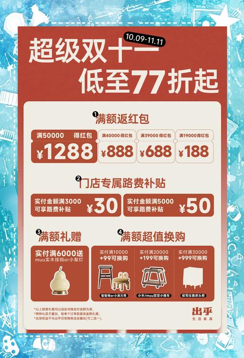 杭州家具团购活动来袭！优惠多多，服务超棒，速来了解