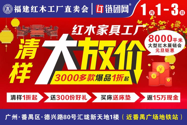 杭州家具团购活动来袭！优惠多多，服务超棒，速来了解