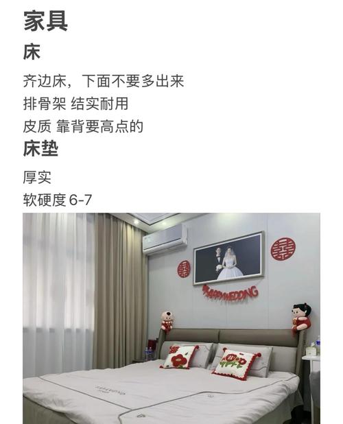 杭州婚房家具选购指南：兼顾实用与风格，打造温馨舒适空间